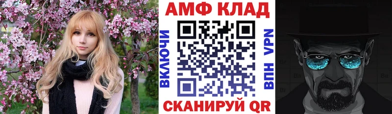 АМФЕТАМИН Premium  Купить закладки  Нестеровская 