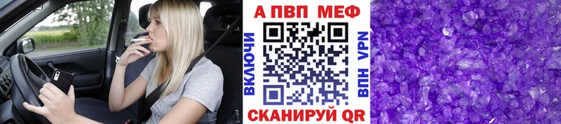 Alpha PVP Crystall Нестеровская