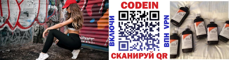 Купить закладки  Нестеровская  Кодеин Purple Drank 