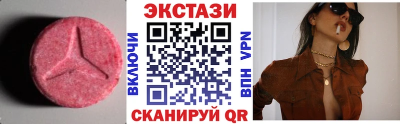 Купить  Нестеровская  ЭКСТАЗИ 250 мг 