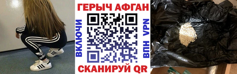 Купить где  Нестеровская  ГЕРОИН хмурый 