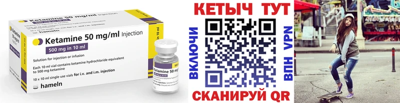 КЕТАМИН ketamine  Купить закладки  Нестеровская 