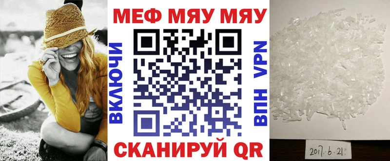Купить закладки  Нестеровская  Меф VHQ 