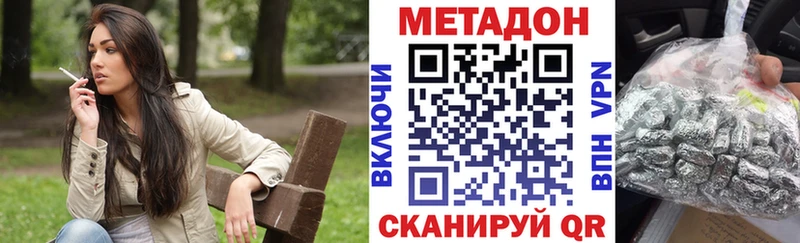 Купить Нестеровская Метадон кристалл